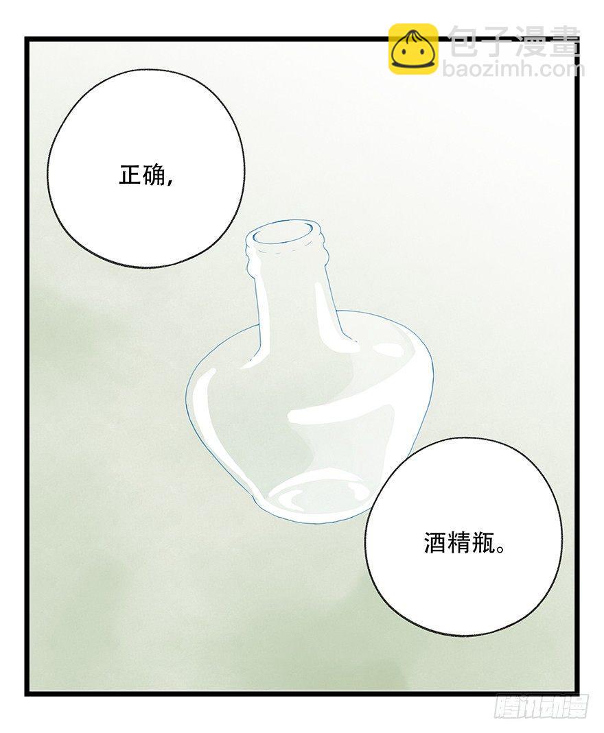 第三十五层（下）(1/2)-第126话