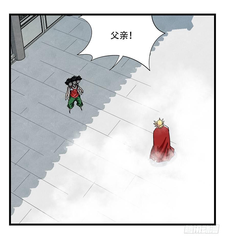 第三十六层（中上）(1/2)-第128话