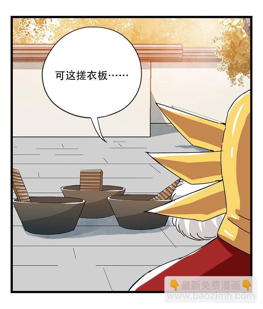 第三十六层（中上）(1/2)-第128话