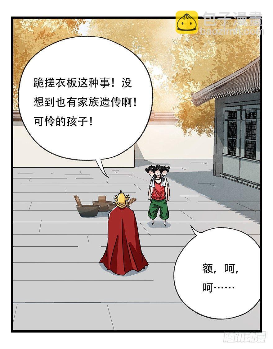 第三十六层（中上）(1/2)-第128话
