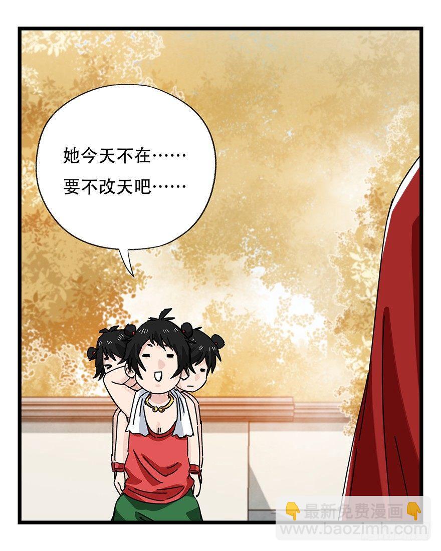 第三十六层（中上）(1/2)-第128话