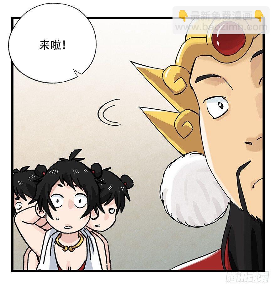 第三十六层（中上）(1/2)-第128话