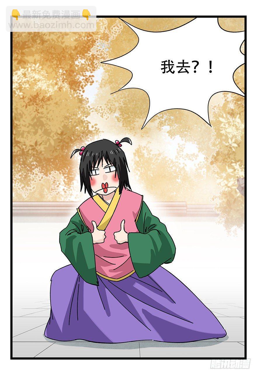 第三十六层（中上）(1/2)-第128话