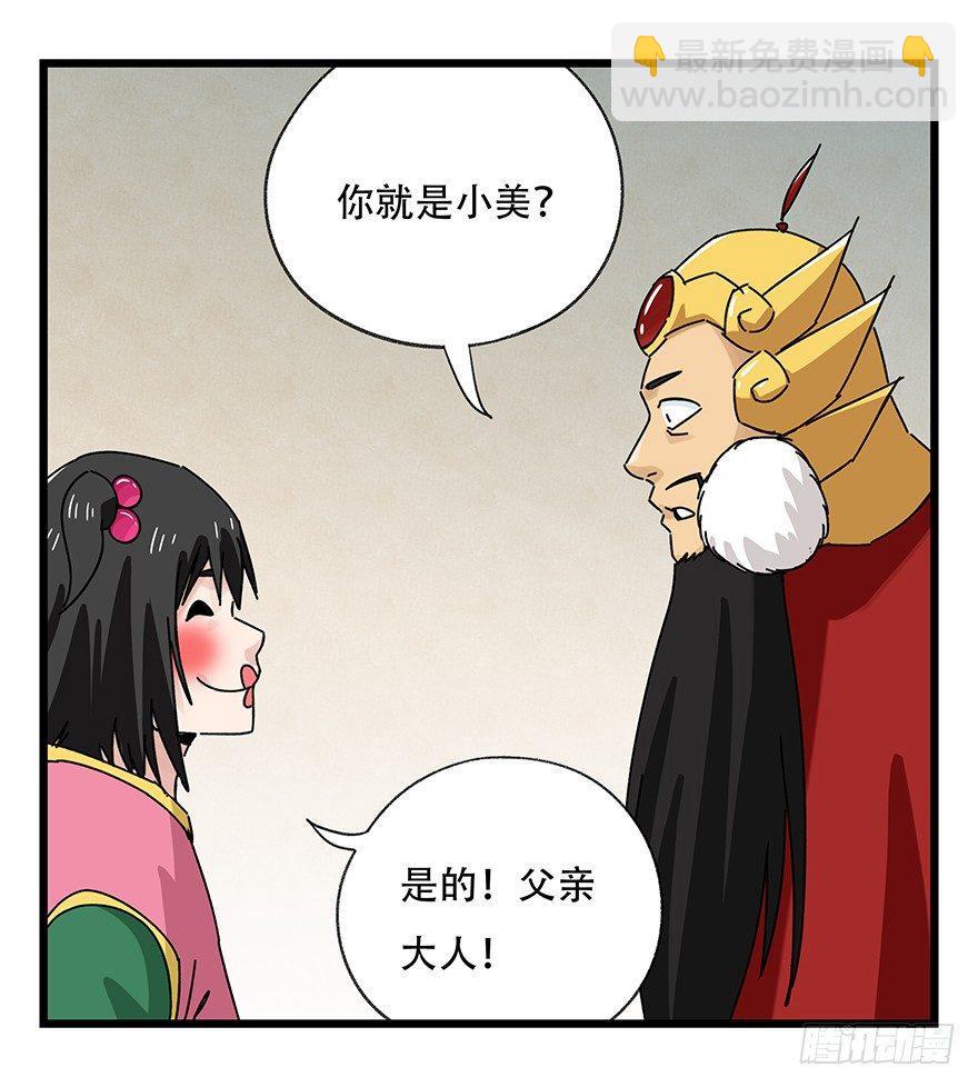 第三十六层（中上）(1/2)-第128话