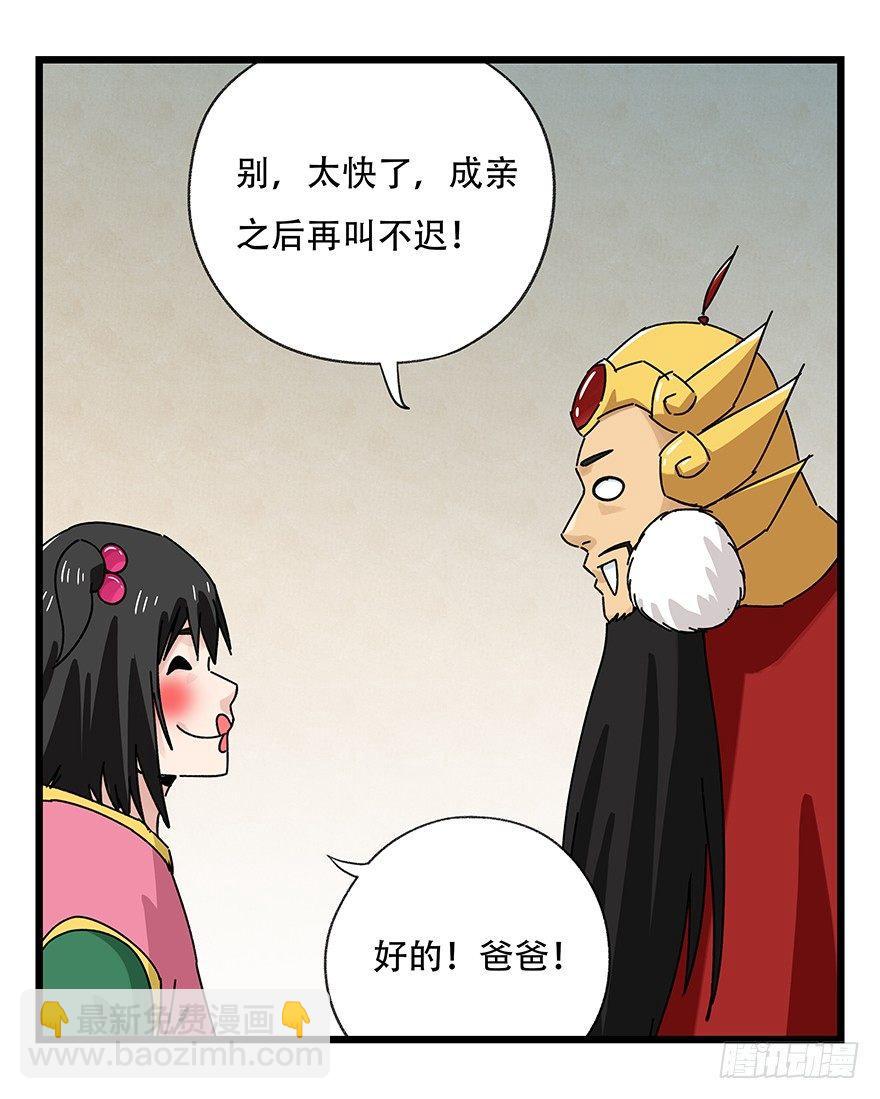 第三十六层（中上）(1/2)-第128话