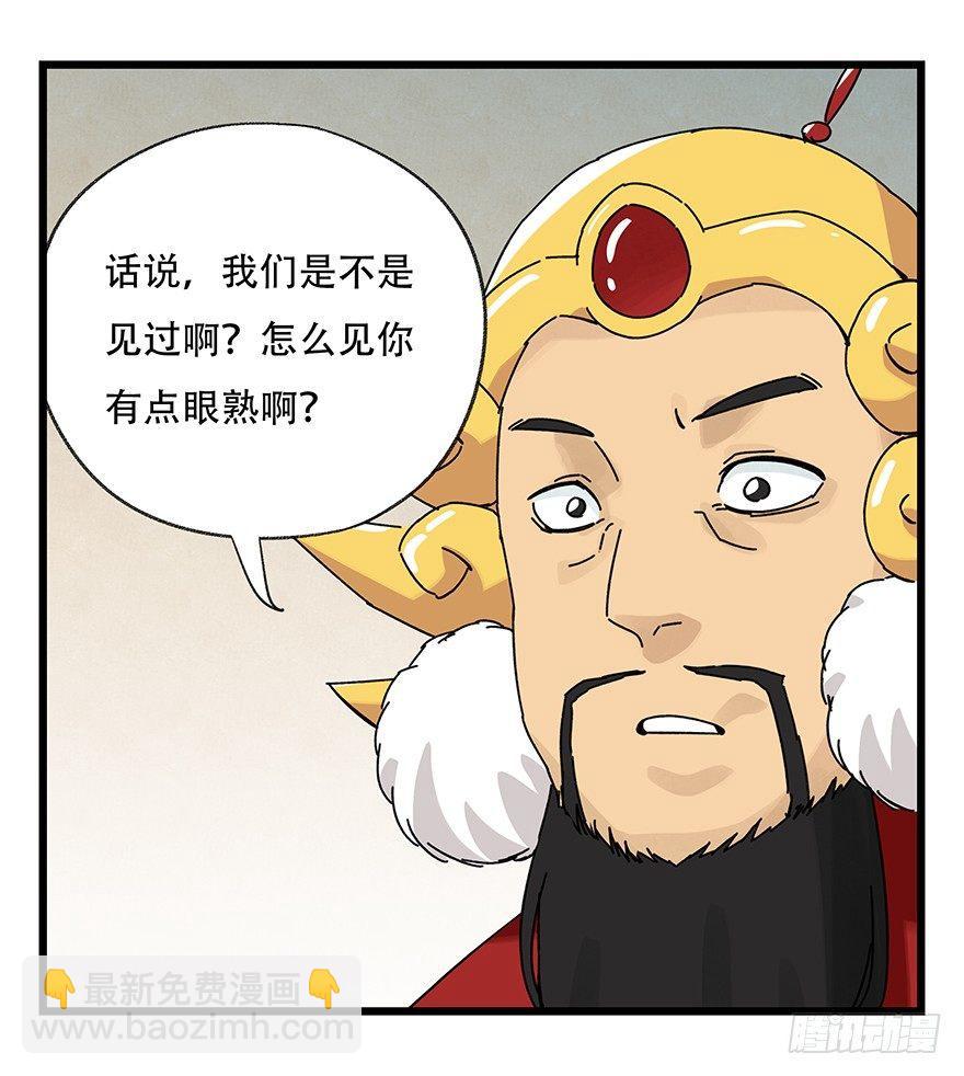 第三十六层（中上）(1/2)-第128话