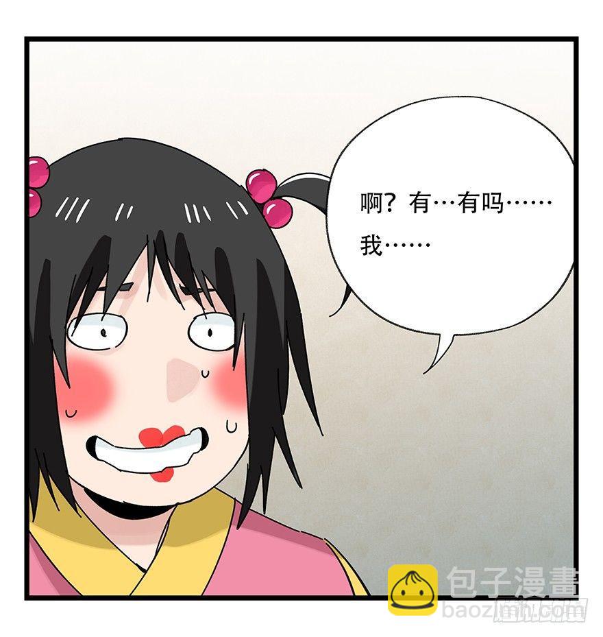 第三十六层（中上）(1/2)-第128话