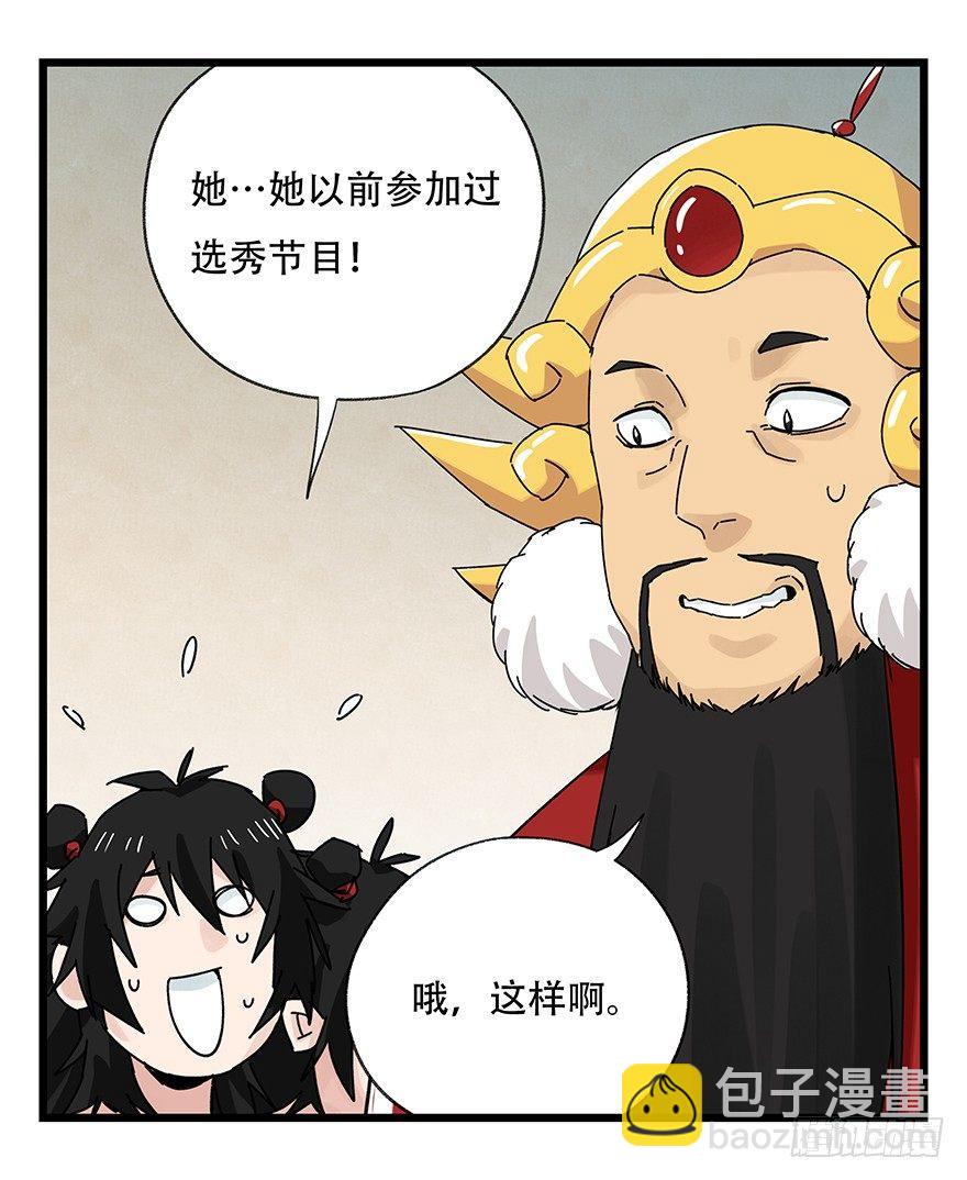 第三十六层（中上）(1/2)-第128话