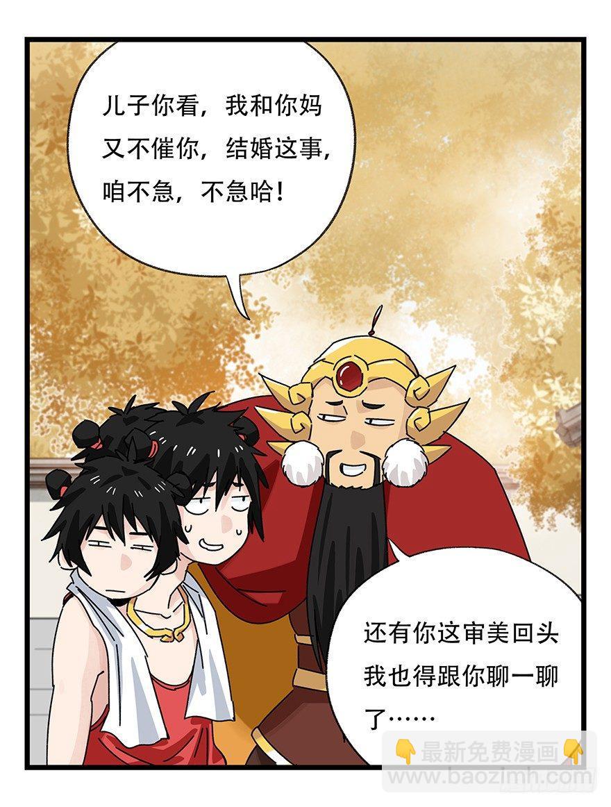 第三十六层（中上）(1/2)-第128话