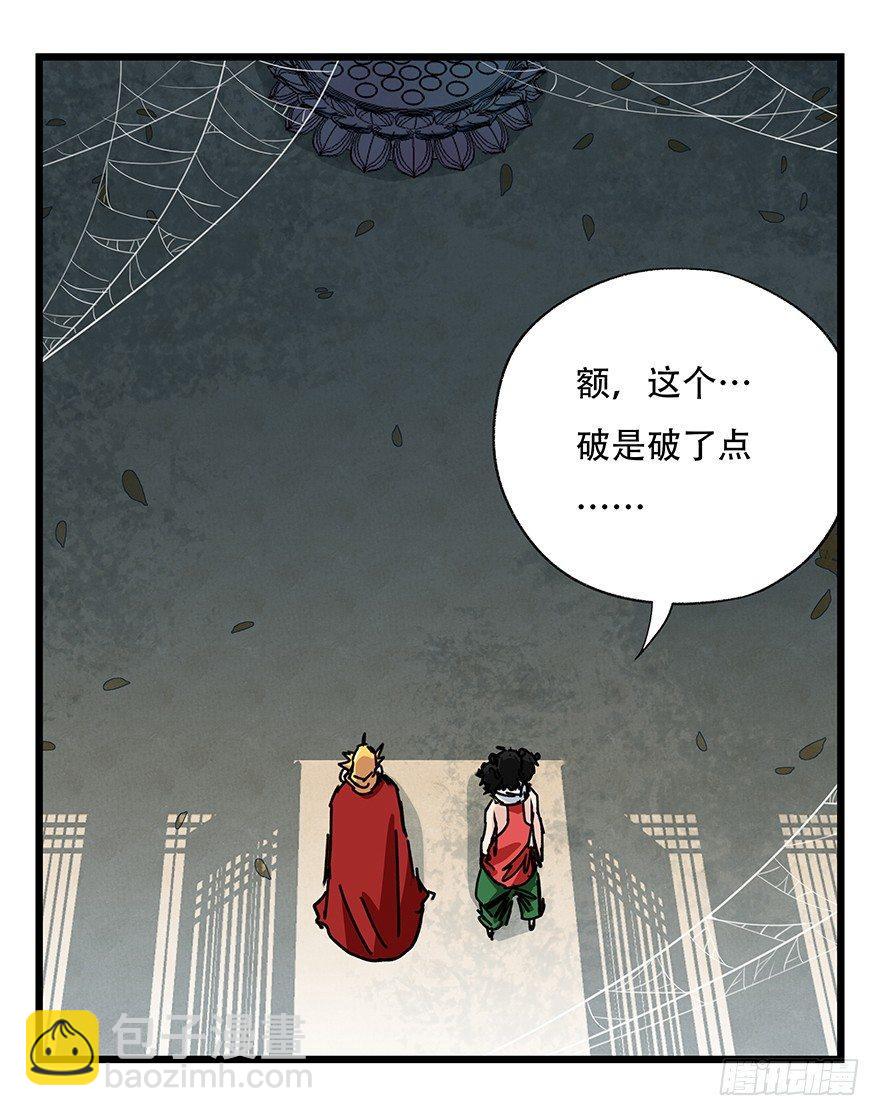 第三十六层（中上）(1/2)-第128话
