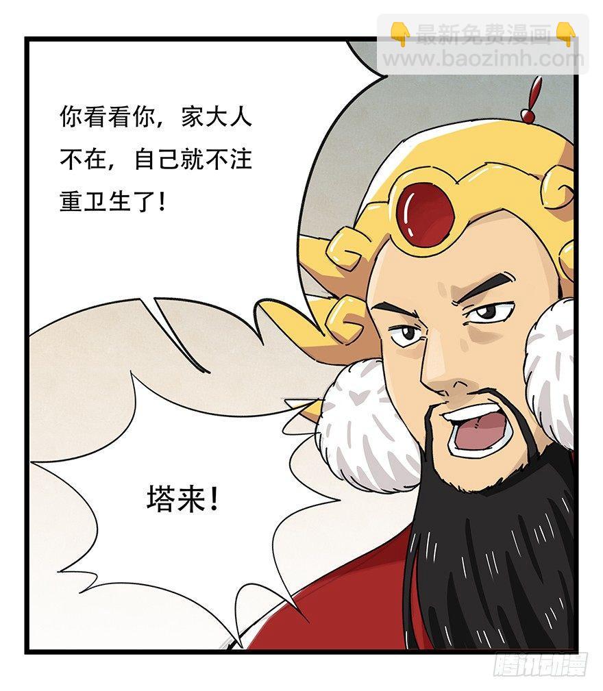 第三十六层（中上）(1/2)-第128话