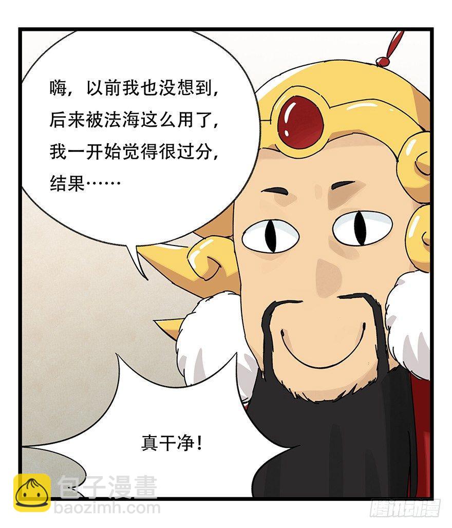 第三十六层（中上）(1/2)-第128话