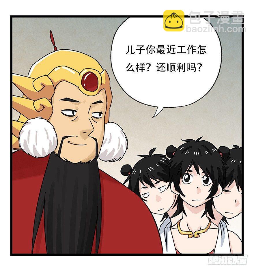 第三十六层（中上）(1/2)-第128话