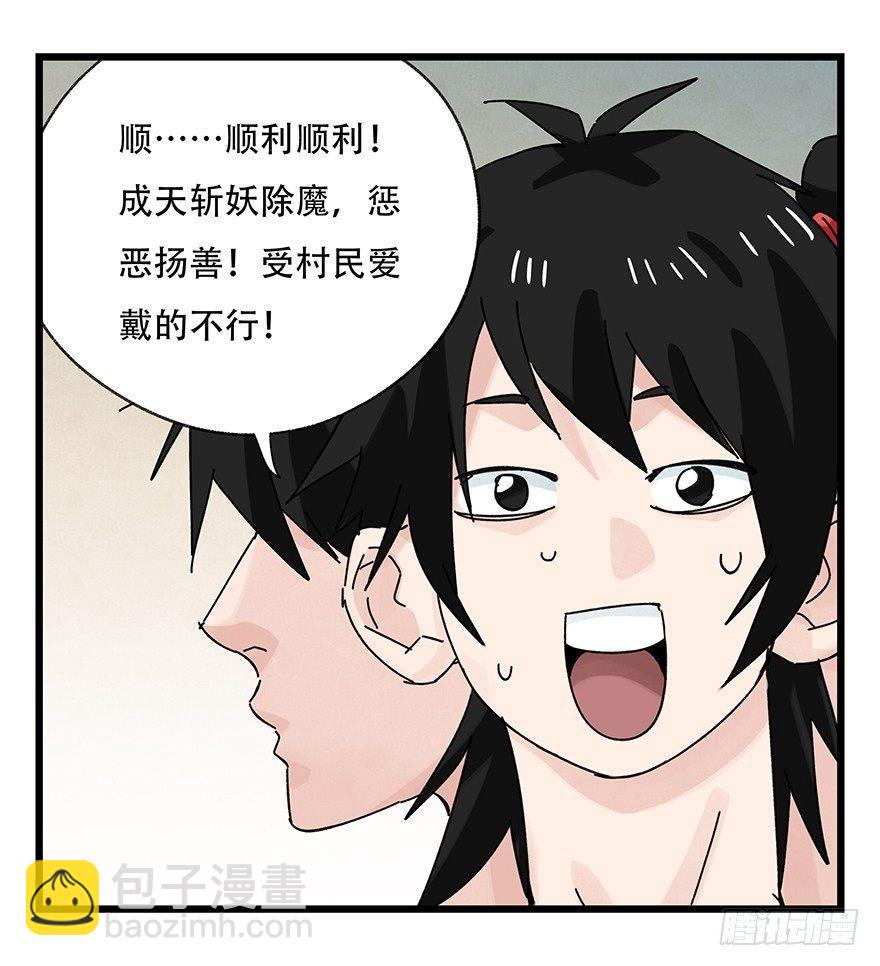 第三十六层（中上）(1/2)-第128话