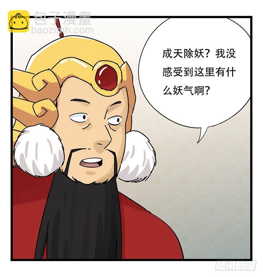 第三十六层（中上）(1/2)-第128话