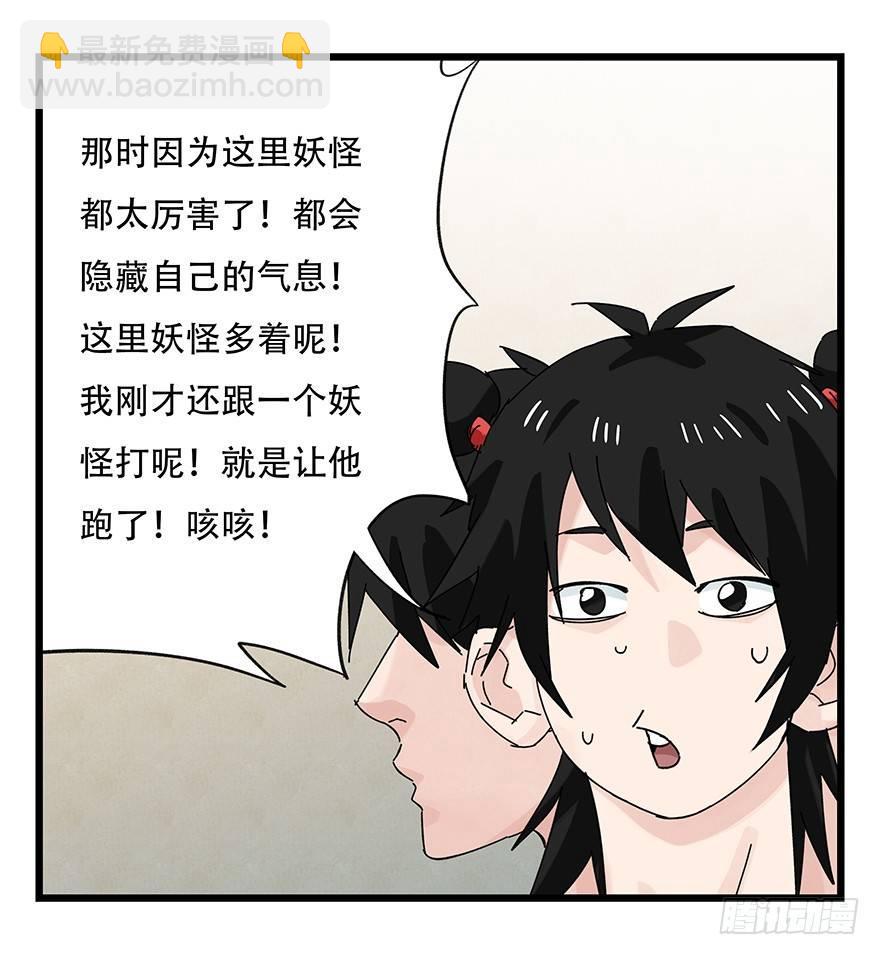 第三十六层（中上）(1/2)-第128话