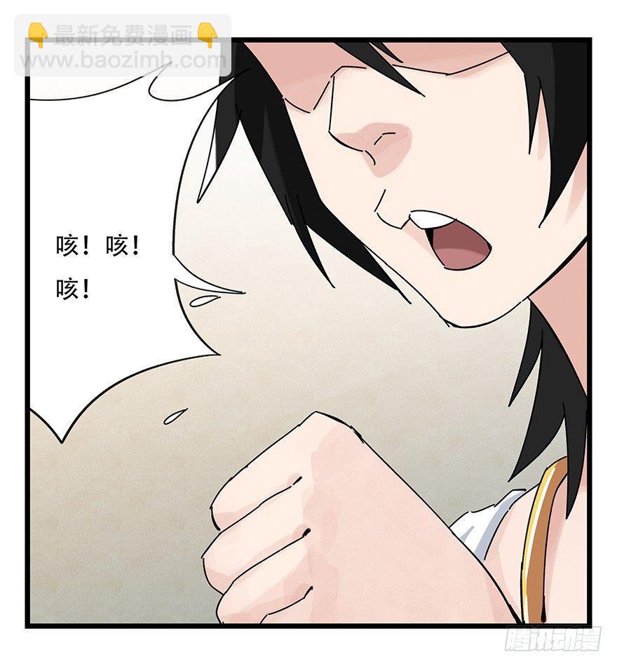 第三十六层（中上）(1/2)-第128话
