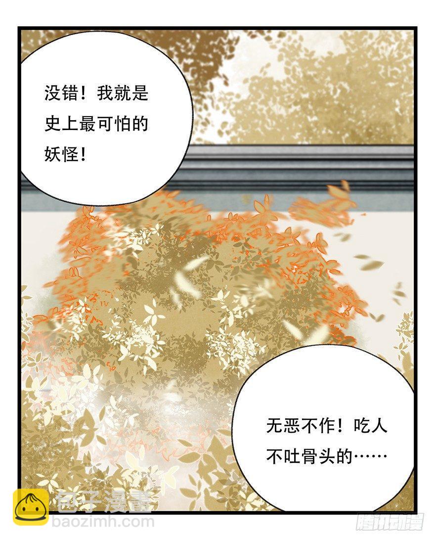 第三十六层（中上）(1/2)-第128话