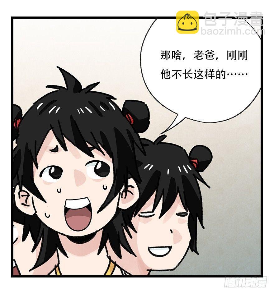 第三十六层（中上）(1/2)-第128话