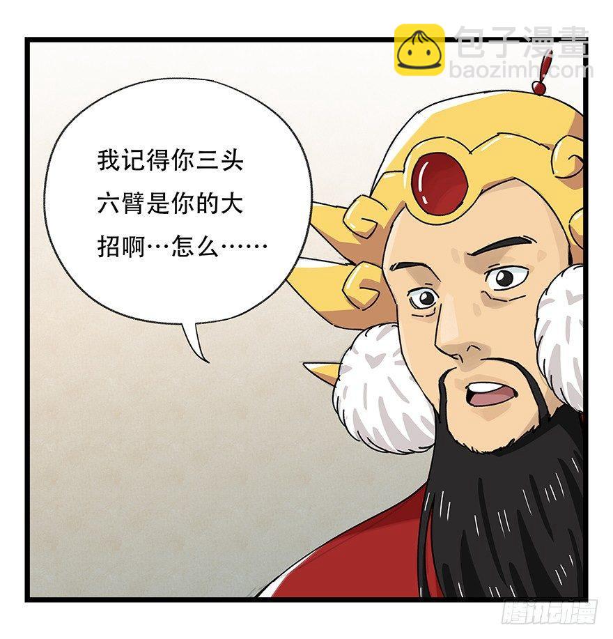 第三十六层（中上）(1/2)-第128话