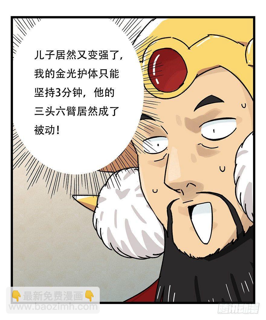 第三十六层（中上）(1/2)-第128话