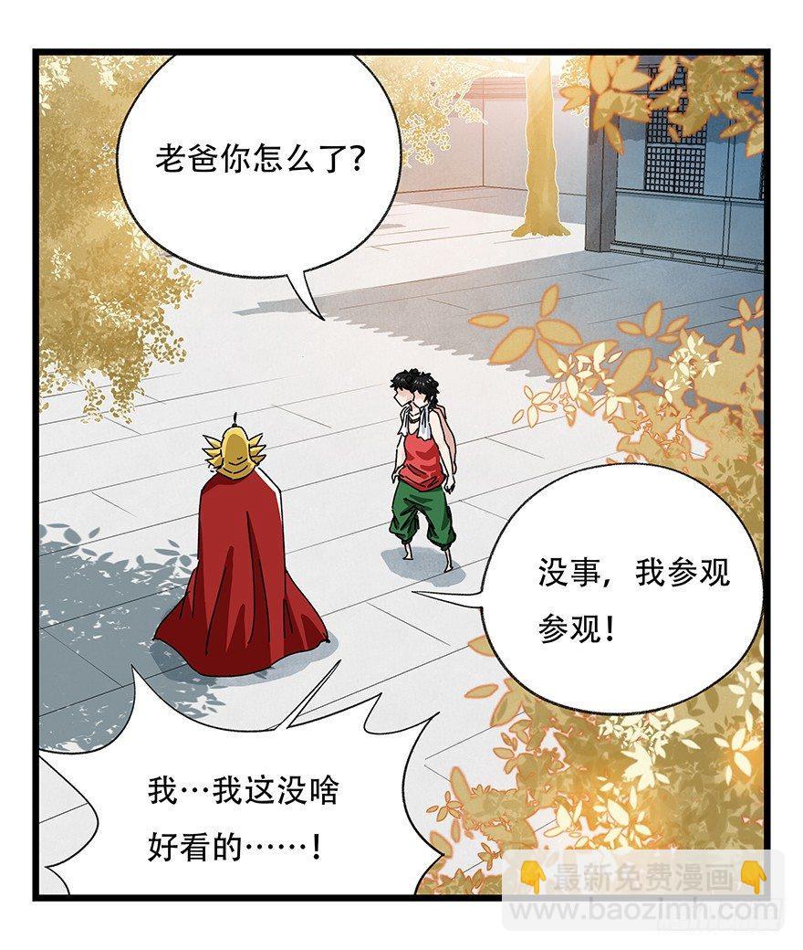 第三十六层（中上）(1/2)-第128话