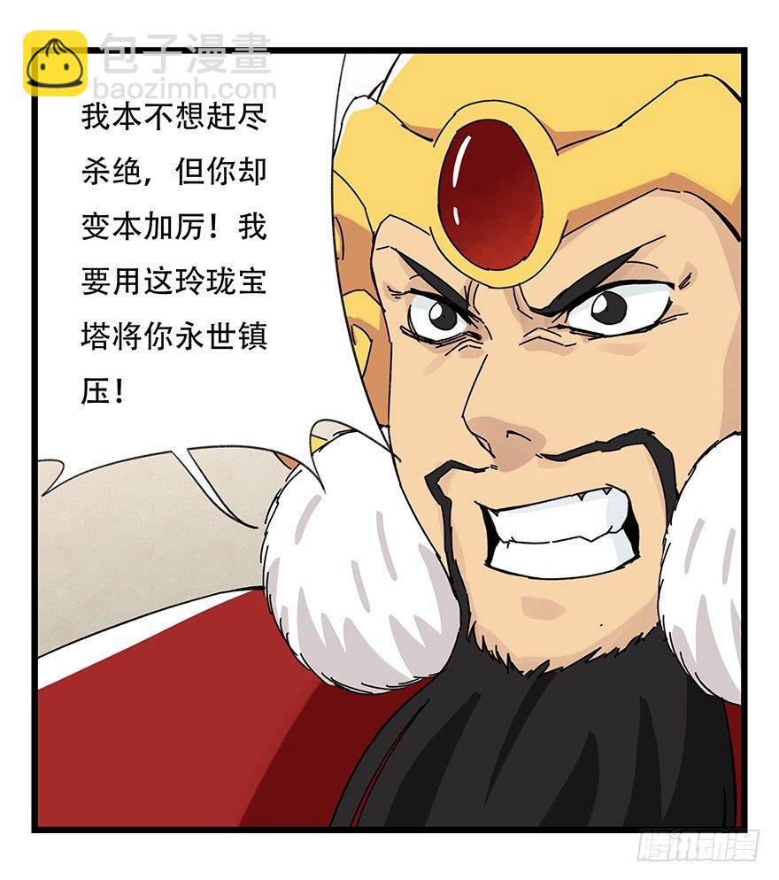 第三十六层（下）(1/2)-第130话
