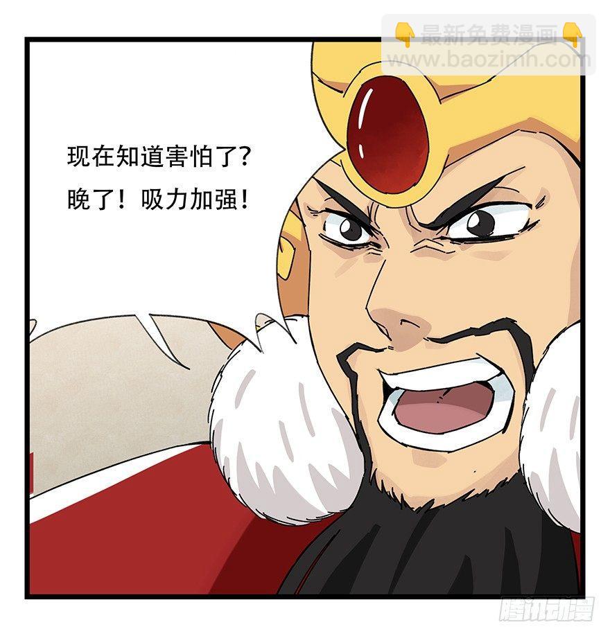 第三十六层（下）(1/2)-第130话