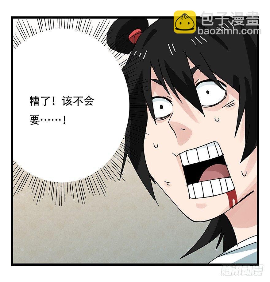 第三十六层（下）(1/2)-第130话