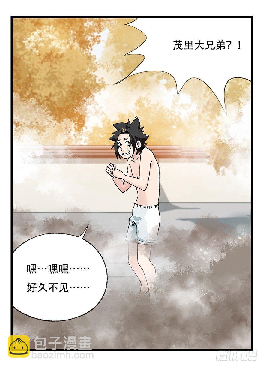 第三十六层（下）(1/2)-第130话