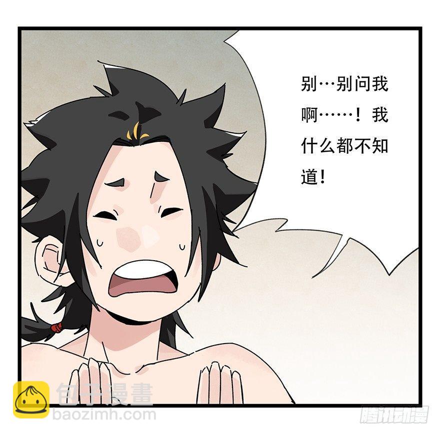 第三十六层（下）(1/2)-第130话