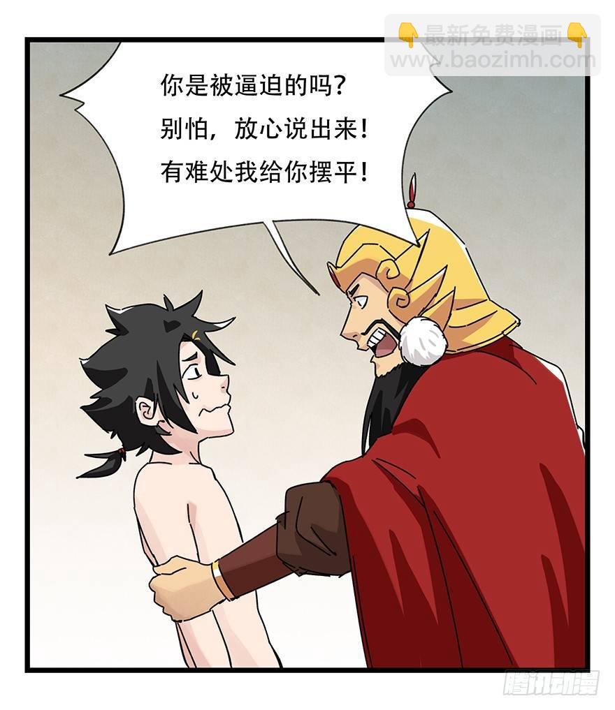 第三十六层（下）(1/2)-第130话