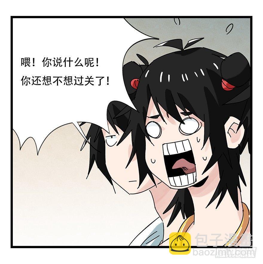第三十六层（下）(1/2)-第130话