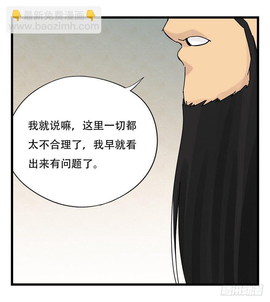 第三十六层（下）(1/2)-第130话