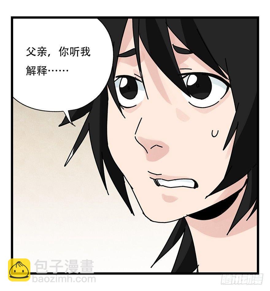 第三十六层（下）(1/2)-第130话