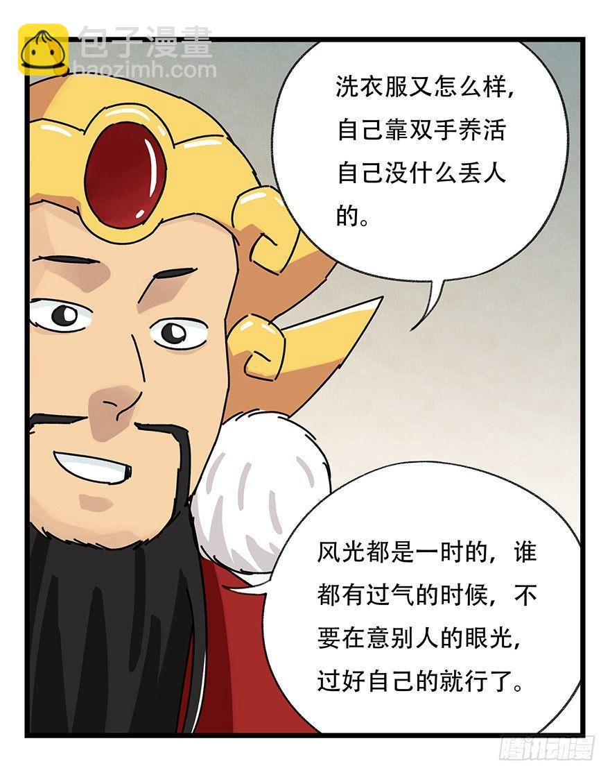 第三十六层（下）(1/2)-第130话