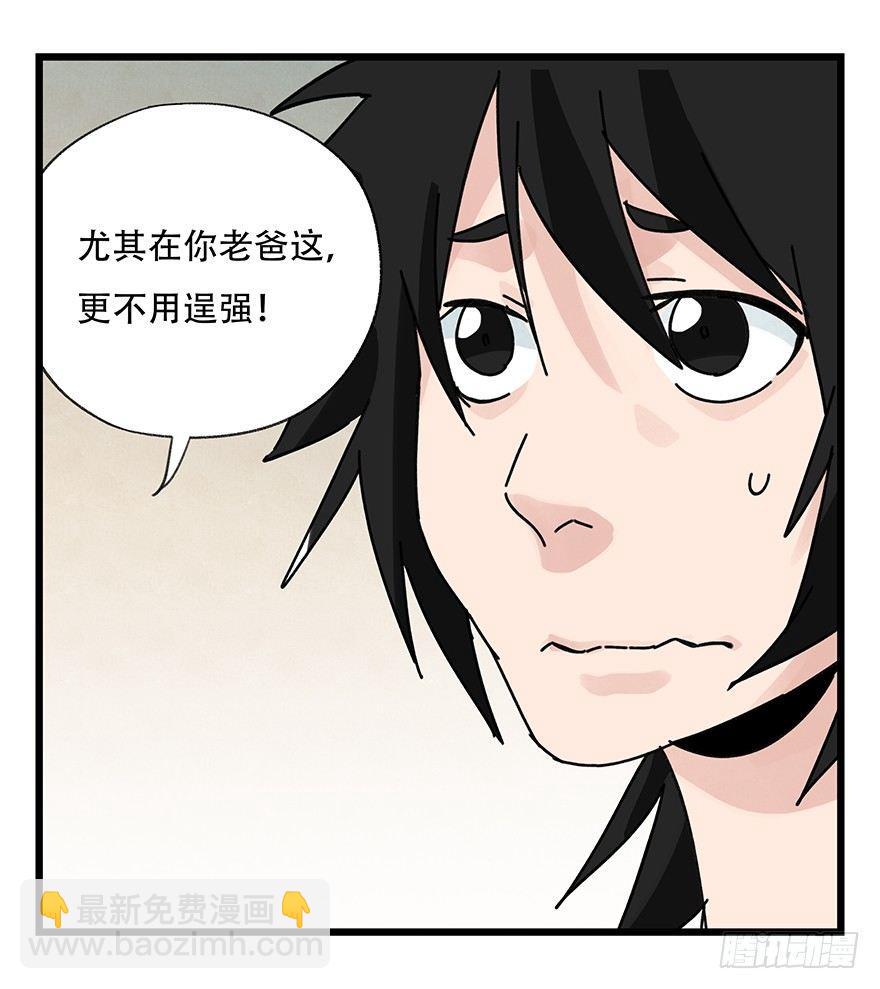 第三十六层（下）(1/2)-第130话