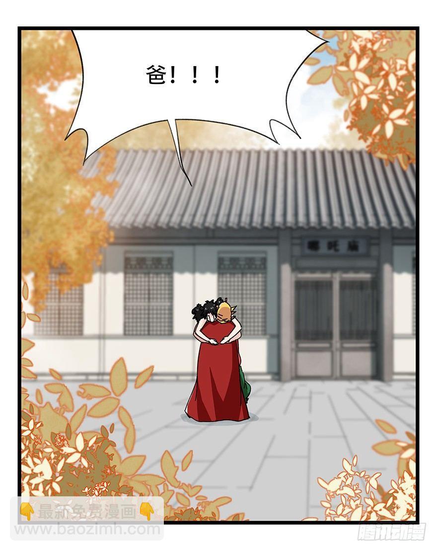 第三十六层（下）(1/2)-第130话