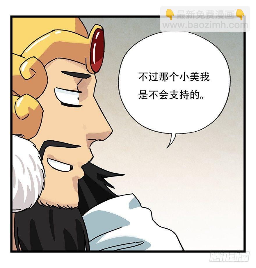 第三十六层（下）(1/2)-第130话