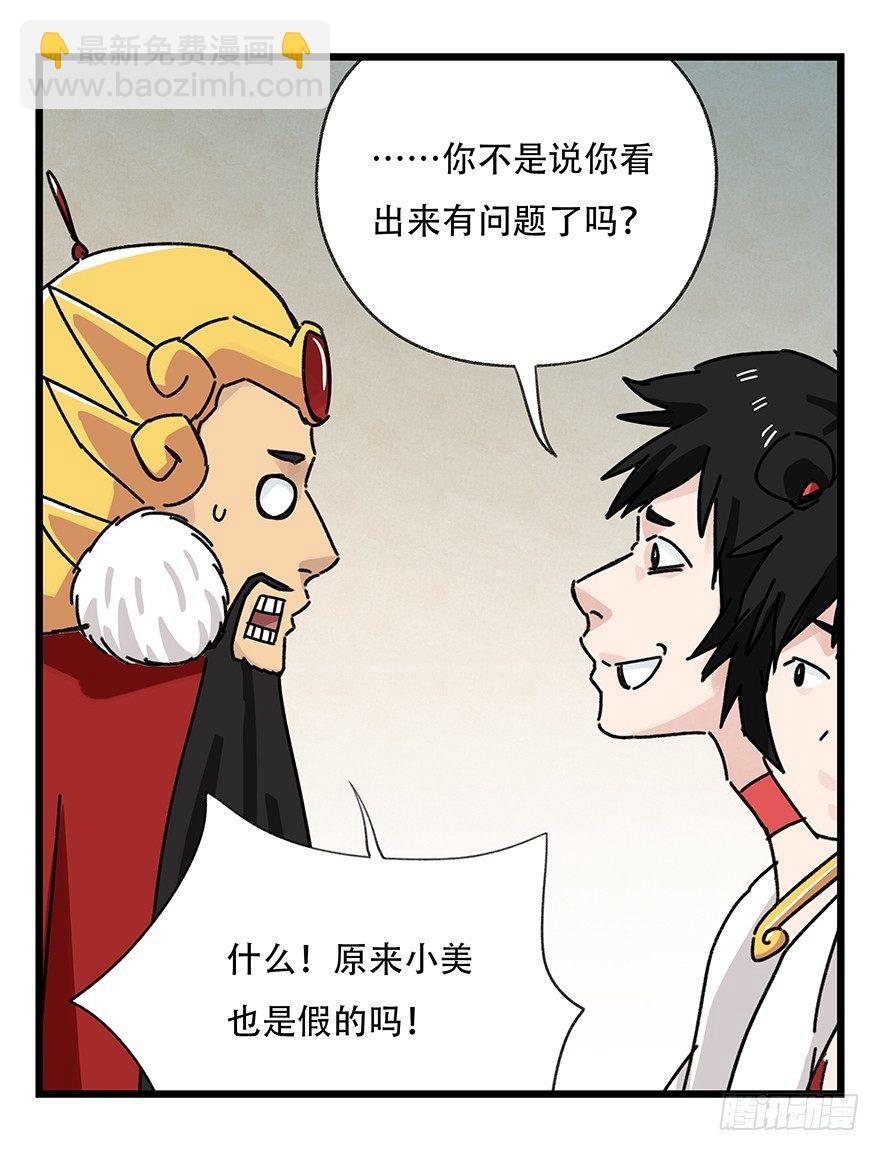 第三十六层（下）(1/2)-第130话