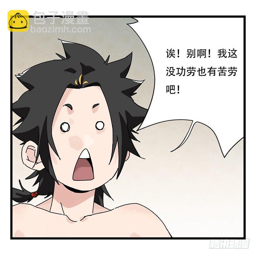 第三十六层（下）(1/2)-第130话