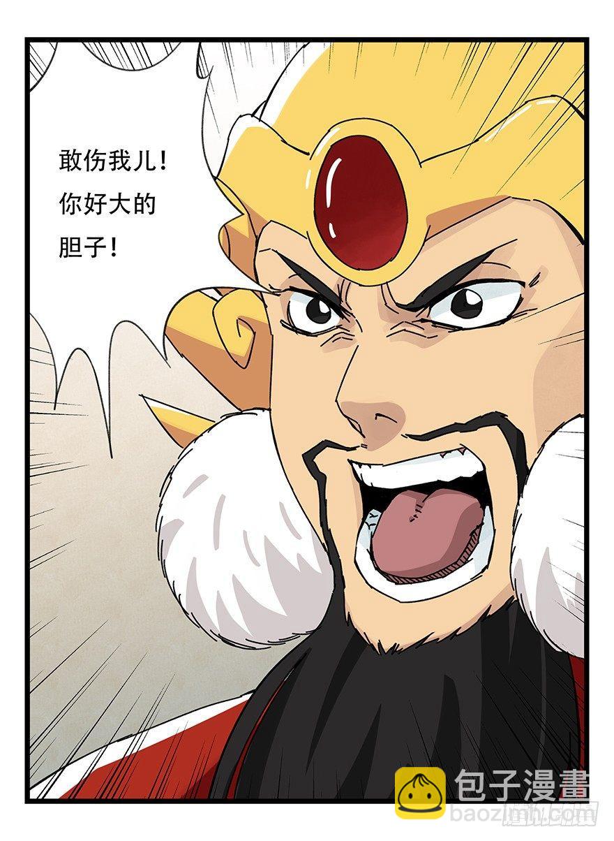 第三十六层（下）(1/2)-第130话