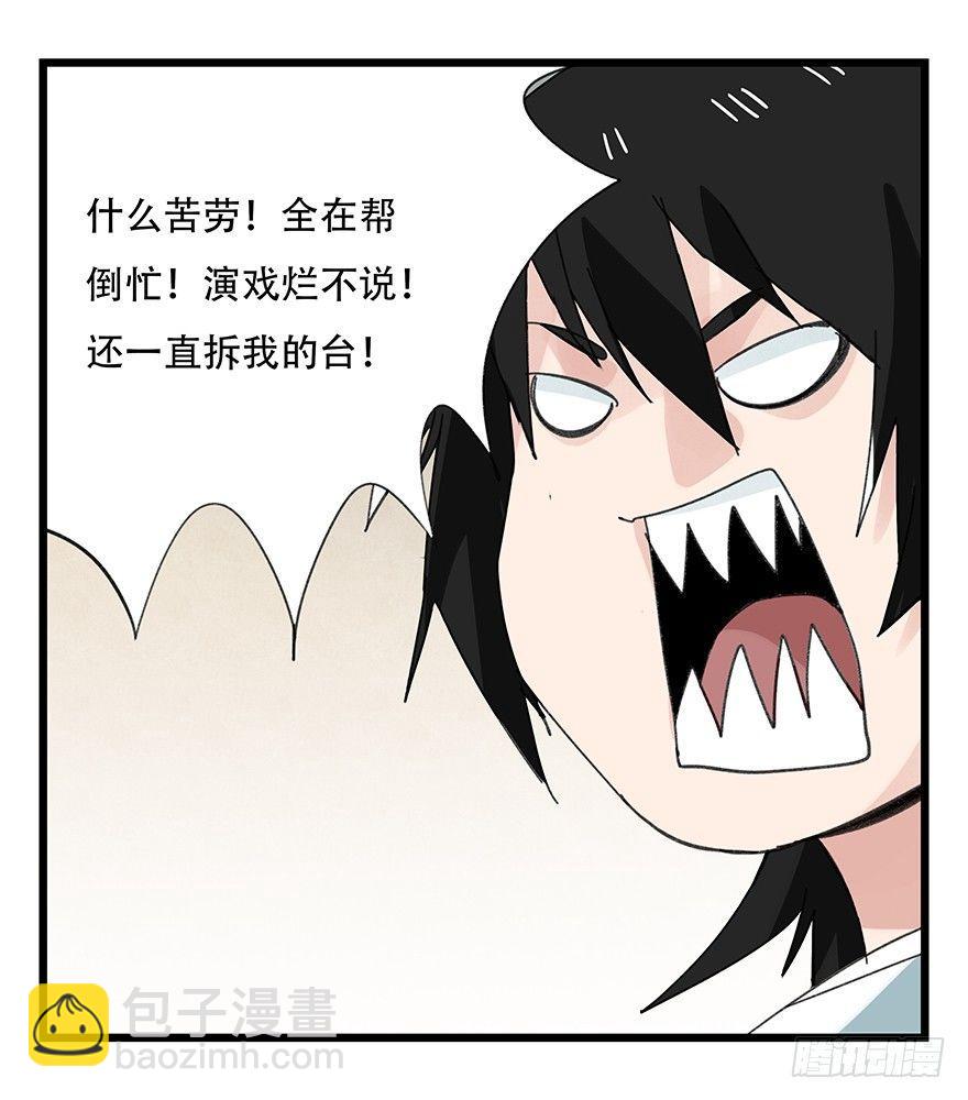第三十六层（下）(1/2)-第130话