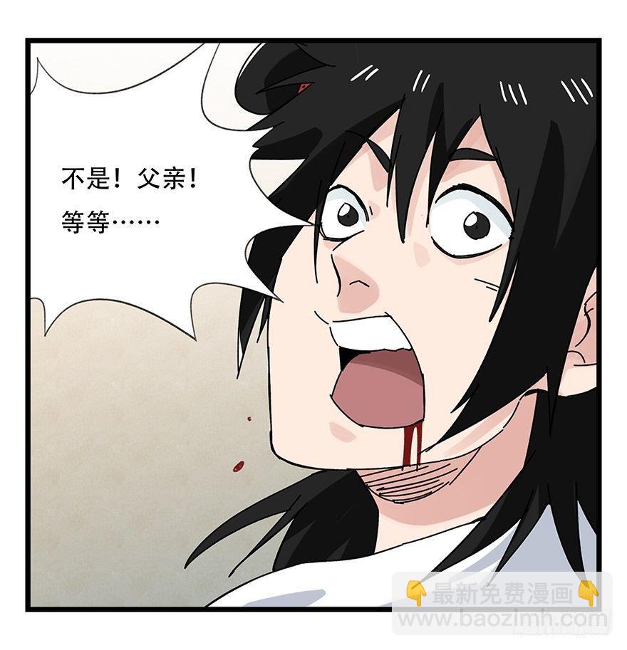 第三十六层（下）(1/2)-第130话