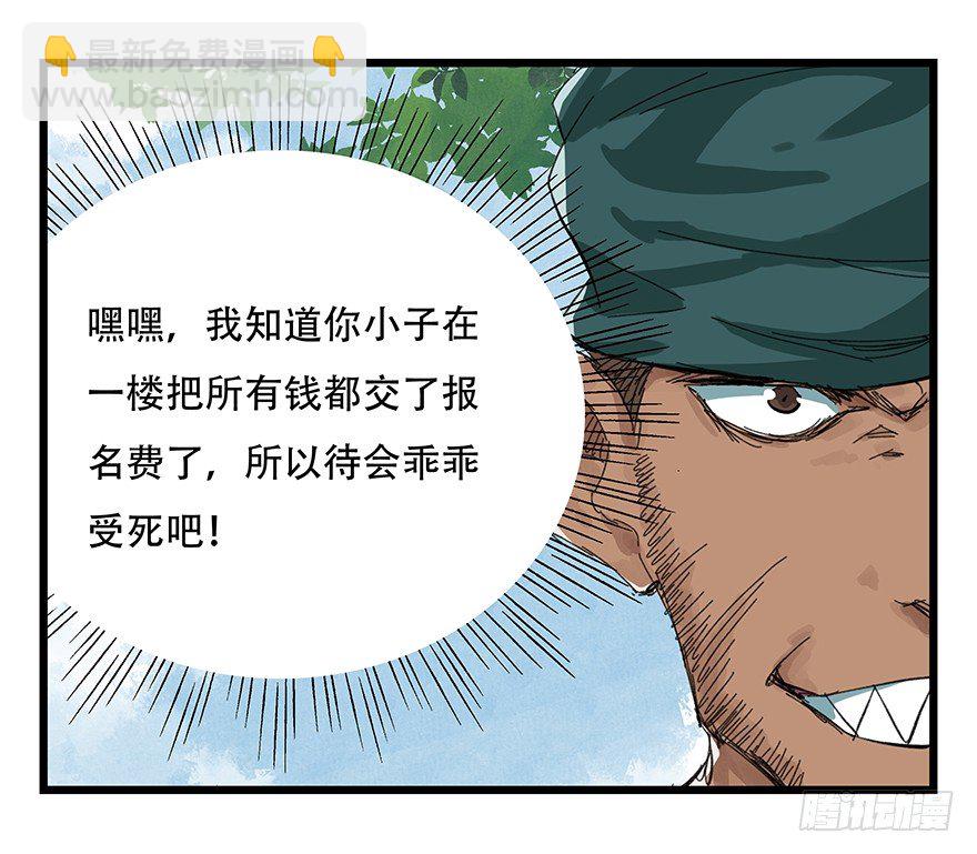 四，劫匪（上）(1/2)-第14话