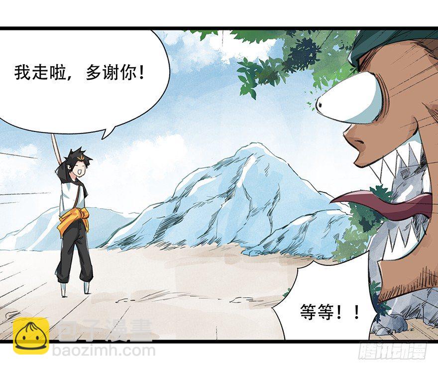 四，劫匪（上）(1/2)-第14话