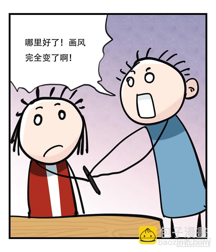 第三十七层（中上）(1/2)-第132话