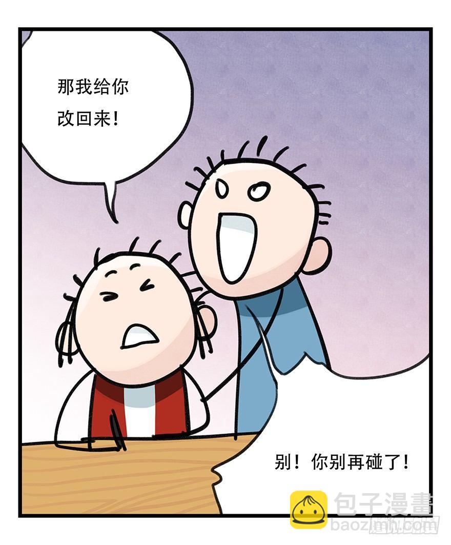 第三十七层（中上）(1/2)-第132话