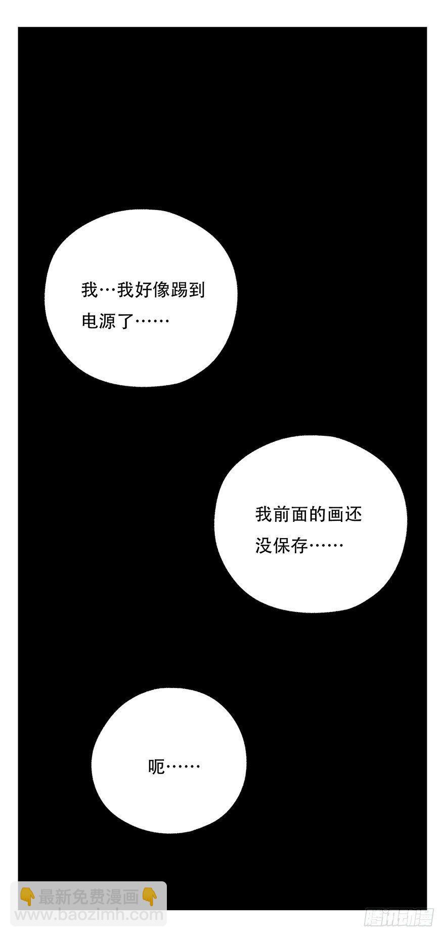 第三十七层（中上）(1/2)-第132话