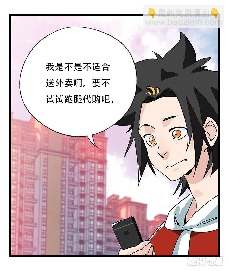 第三十七层（中上）(1/2)-第132话